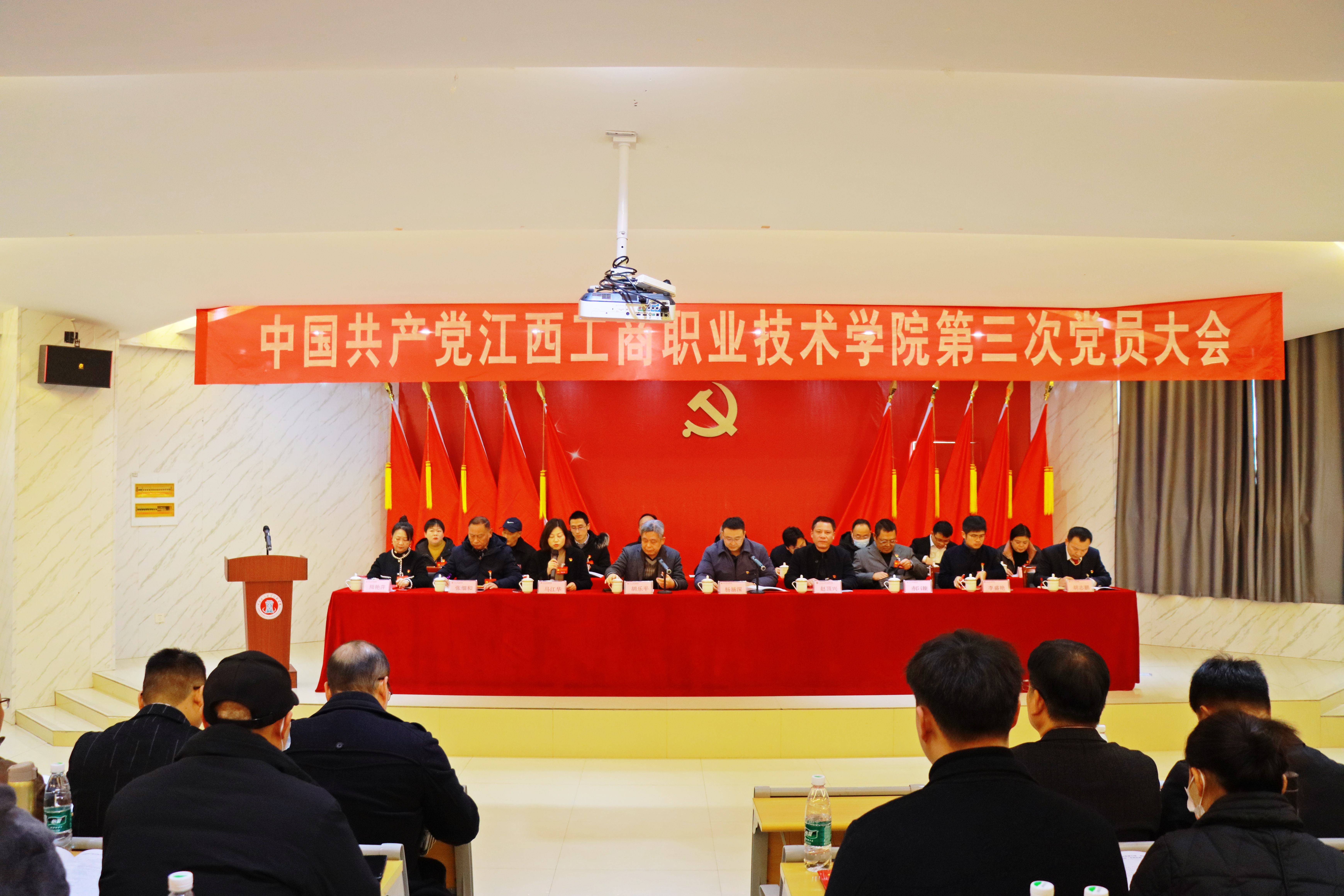 中国共产党ylzz总站线路检测第三次党员大会胜利召开